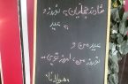 شعرنوشته های نوروز ۱۴۰۳