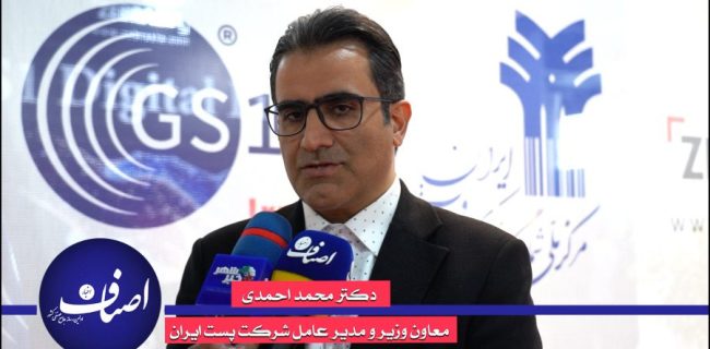 بازدید معاون وزیر ارتباطات و فناوری اطلاعات از غرفه ایران‌کد در نمایشگاه بین‌المللی قطعات خودرو تهران
