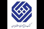 دبیران علمی جایزه کتاب سال جمهوری اسلامی ایران معرفی شدند