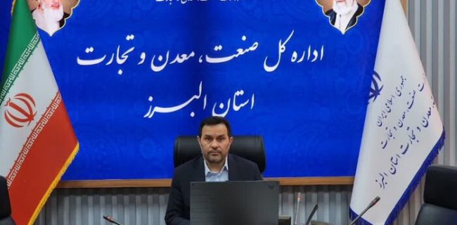البرز پیشگام پرداخت تسهیلات ارزان به اصناف و صنایع شد
