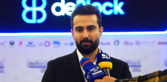 گفتوگو با رضا سلطانی، مدیر اجرایی کنفرانس بینالمللی بلاکچین deBlock 2025 گفتوگو با رضا سلطانی، مدیر اجرایی کنفرانس بینالمللی بلاکچین deBlock 2025