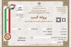 افزون بر ۳۰ هزار درخواست صدور مجوز الکترونیکی در مازندران ثبت شد