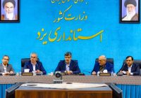 دستور استاندار یزد برای تشکیل کارگروه ویژه اصناف در استان