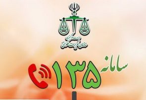 تخلفات بازار را به شماره ۱۳۵ تعزیرات اطلاع دهید