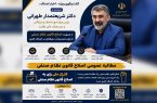 گفت‌وگوی ویژه «اخبار اصناف» با دکتر شریعتمدار طهرانی دبیر هیأت عالی نظارت و رئیس مرکز امور اصناف و بازرگانان