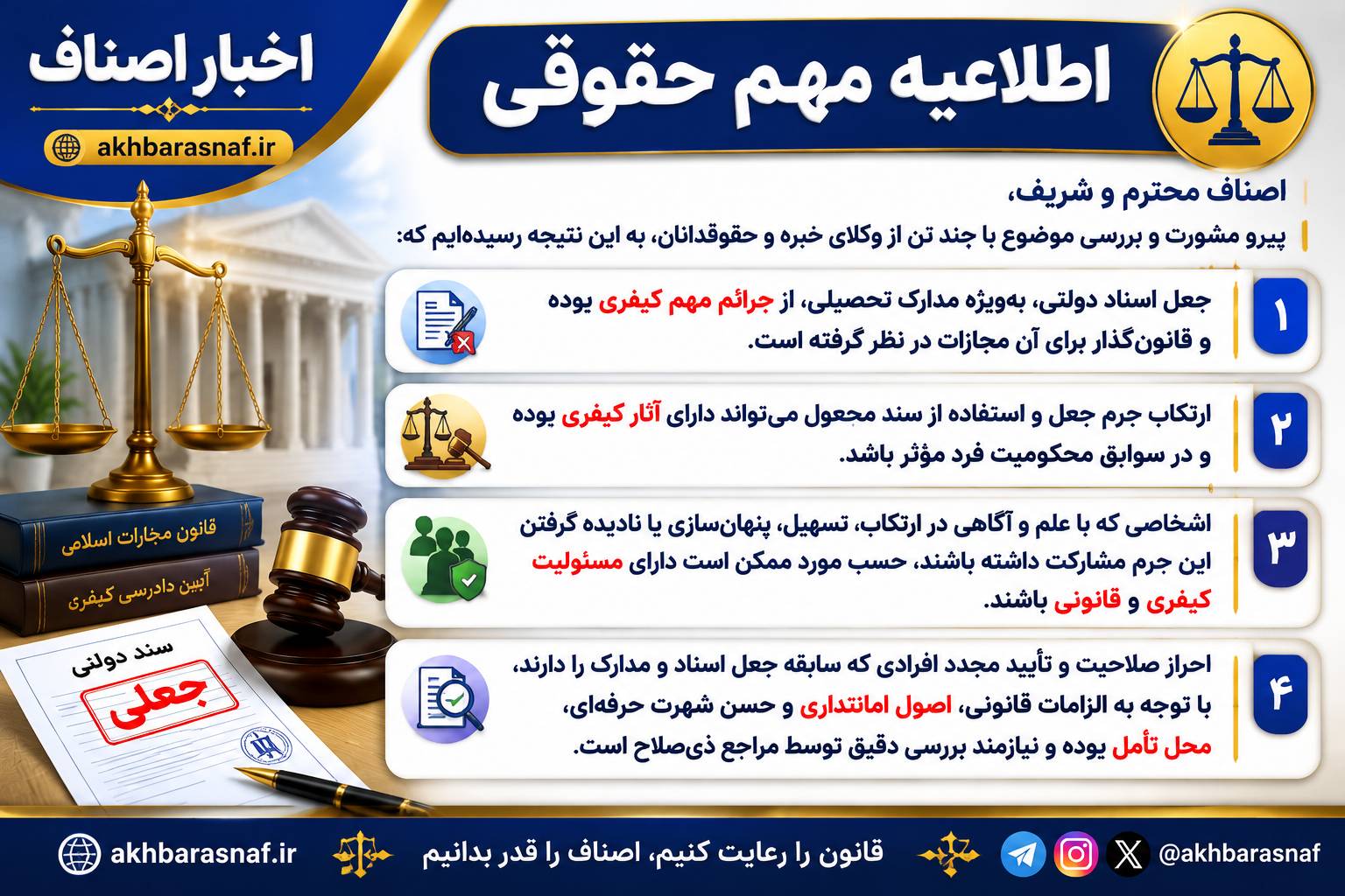 مسئولین محترم نظارتی ،اصناف محترم و شریف مسئولین محترم نظارتی ،اصناف محترم و شریف