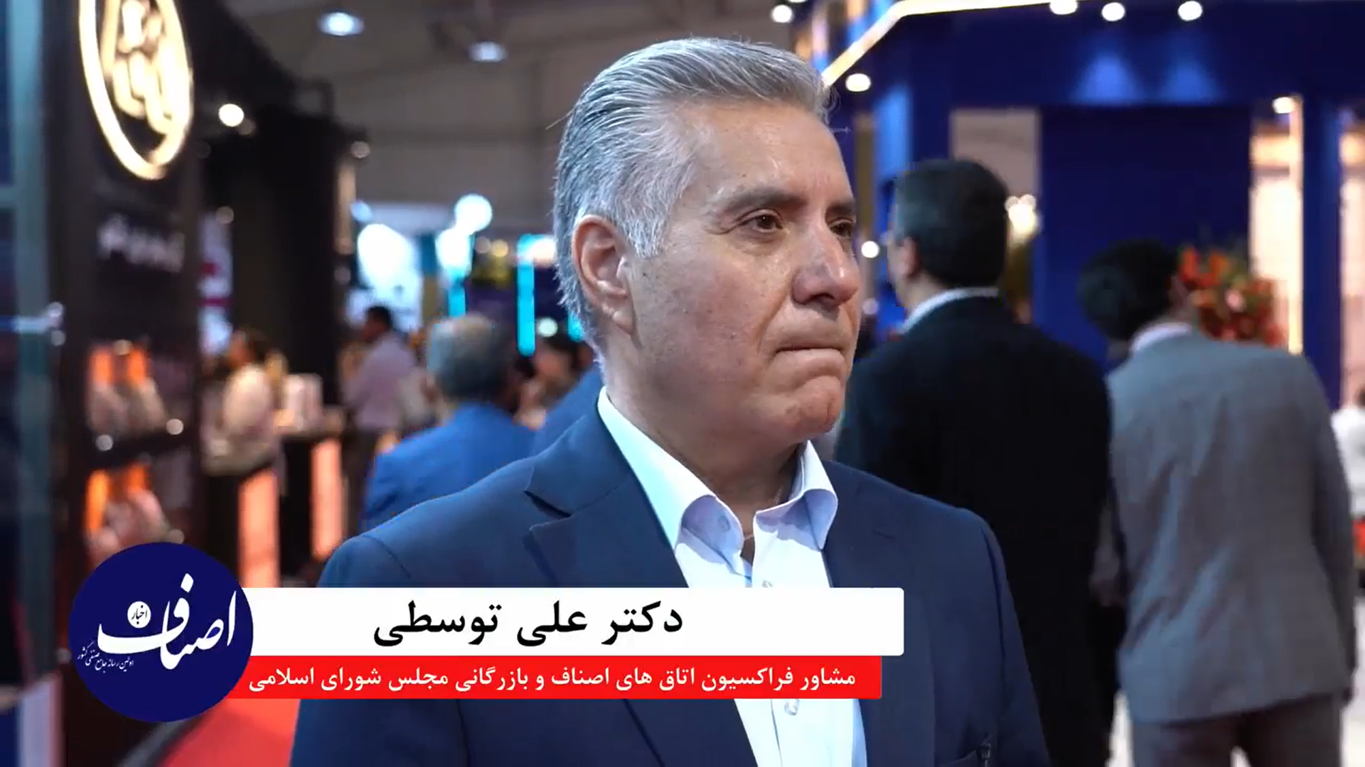 از گردش مالی ۷ میلیارد دلاری تا فرمول پیروزی در انتخابات اصناف؛ روایت اختصاصی دکتر علی توسطی از آینده بازار