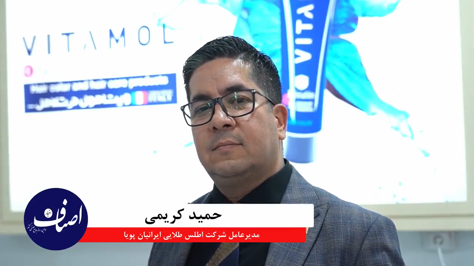 رقابت شانه به شانه تولیدات ایرانی با غول‌های آرایشی جهان / گلایه صریح یک کارآفرین: فقط سنگ‌اندازی نکنید! سی و سومین نمایشگاه بین المللی مواد شوینده، آرایشی، بهداشتی، سلولزی و ماشین آلات وابسته (ایران بیوتی و کلین)