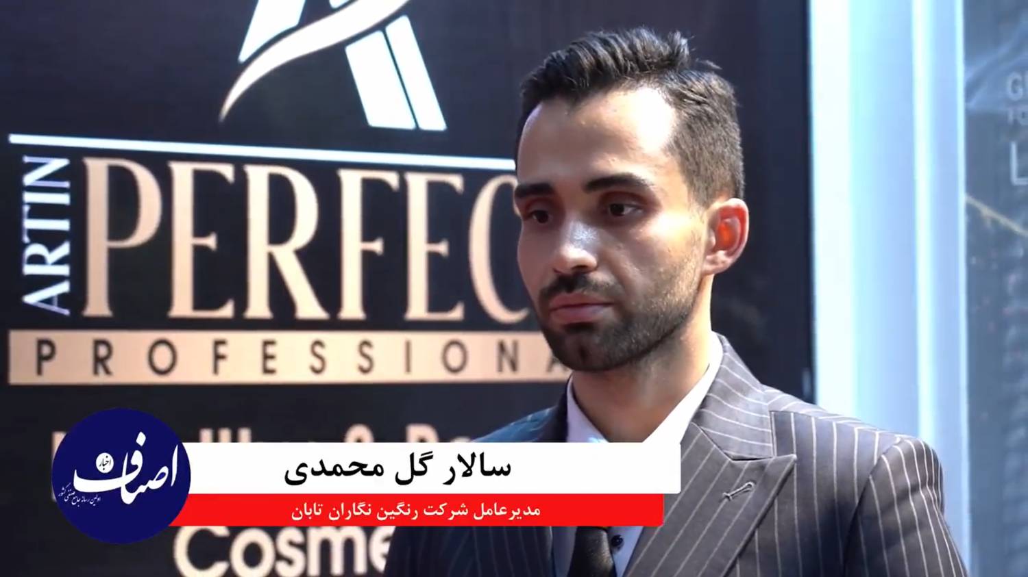 تولید باکیفیت در سایه بحران؛ رنگین‌نگاران تابان، نبض تپنده بازار زیبایی ایران