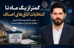 حمیدرضا مرادی سردبیر اخبار اصناف :«زمان پایان بهانه‌ها و آغاز مسئولیت‌پذیری صنفی»«رئیس اجازه نمی‌دهد کار کنیم»؛ توجیهی که به جای پاسخگویی، به اعتبار اتاق‌های اصناف آسیب می‌زند
