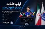 ستار هاشمی وزیر اطلاعات و ارتباطات: ارتباطات در ایران خاموش نشد؛ پیام اقتدار و پایداری در قلب الکامپ بیست‌ونهم!